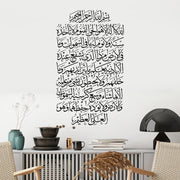 Ayatul Kursi Quran Islamic Wall Art Stickers Beige Black Vinyl Religion Wall Decal Muslim Mural Office Living Room Home Decor