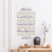 Ayatul Kursi Quran Islamic Wall Art Stickers Beige Black Vinyl Religion Wall Decal Muslim Mural Office Living Room Home Decor