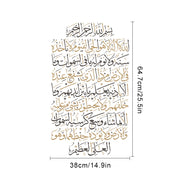 Ayatul Kursi Quran Islamic Wall Art Stickers Beige Black Vinyl Religion Wall Decal Muslim Mural Office Living Room Home Decor