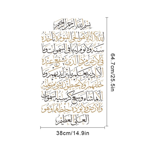 Ayatul Kursi Quran Islamic Wall Art Stickers Beige Black Vinyl Religion Wall Decal Muslim Mural Office Living Room Home Decor